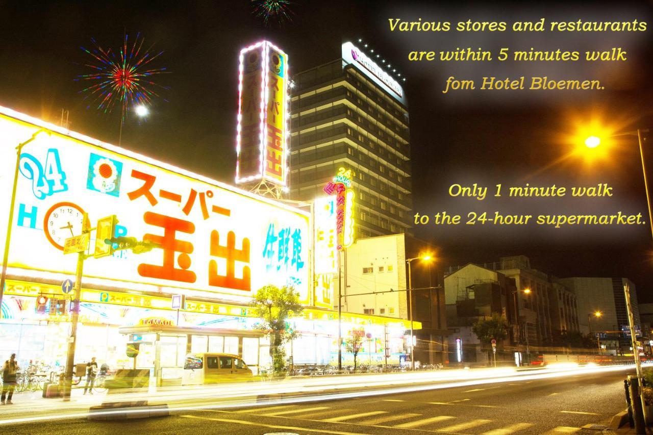 花园北布洛曼酒店 大阪